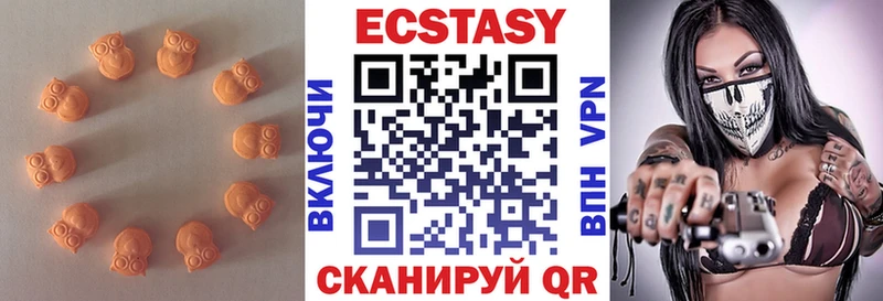 ЭКСТАЗИ XTC сколько стоит Красноармейск