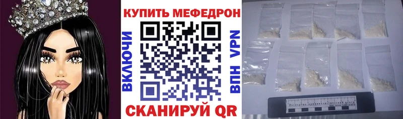 Меф мука  купить наркотики цена  Красноармейск 