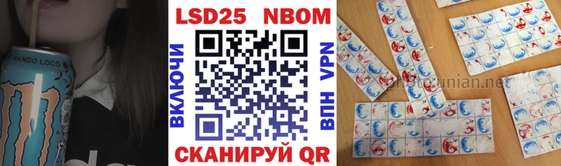 Марки 25I-NBOMe 1500мкг  Красноармейск 
